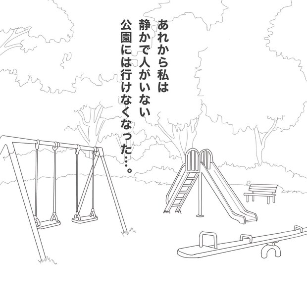 ままぽぽ／公園おじさん