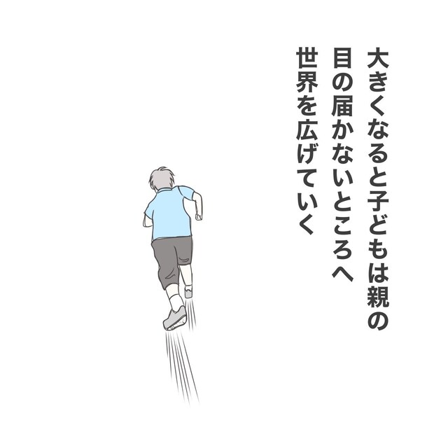 ままぽぽ／公園おじさん