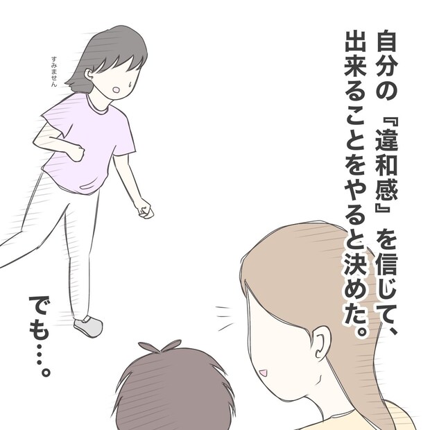 ままぽぽ／公園おじさん