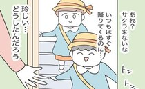 平凡な日常が一転！突然起きた予想外の出来事にママは動揺を隠し切れず…＜拐われた娘＞