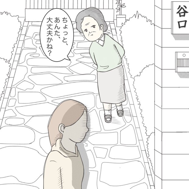 ままぽぽ/公園おじさん