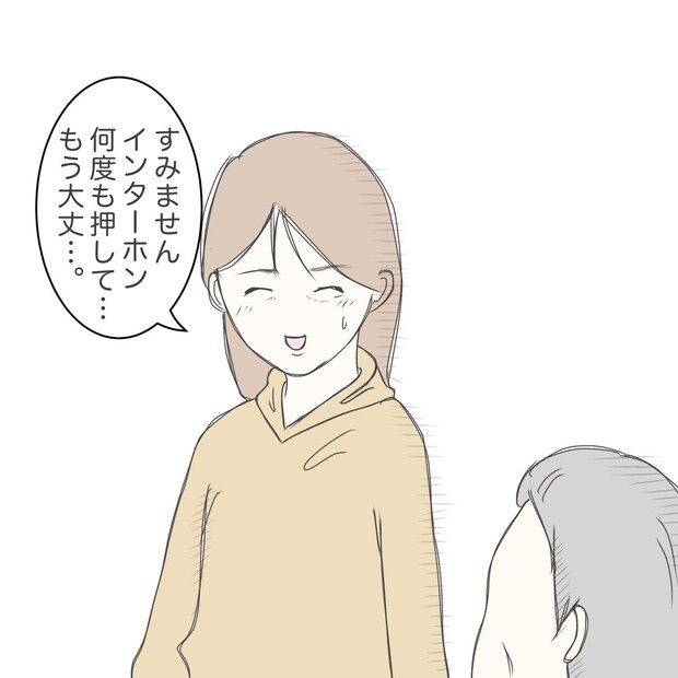 ままぽぽ/公園おじさん