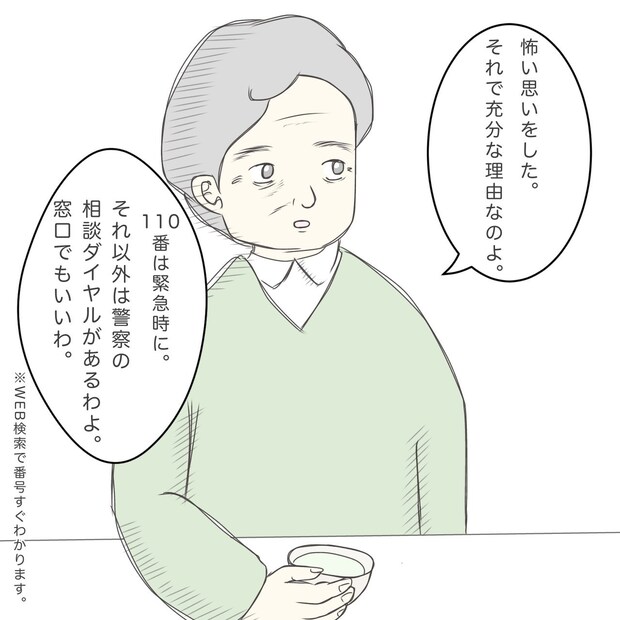 ままぽぽ/公園おじさん