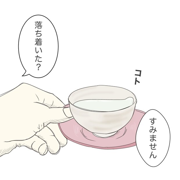 ままぽぽ/公園おじさん