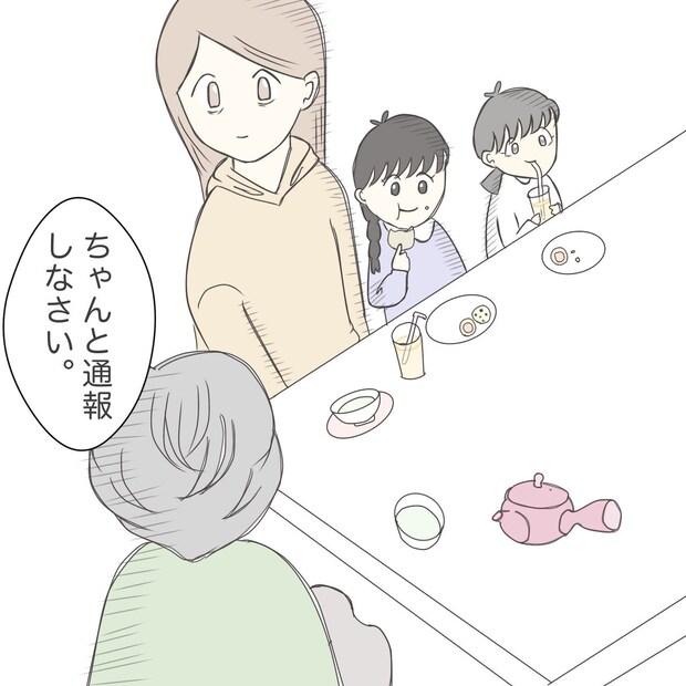 ままぽぽ/公園おじさん