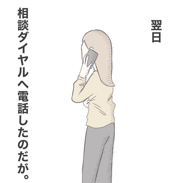 ままぽぽ/公園おじさん