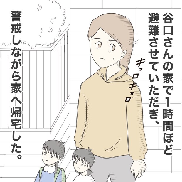 ままぽぽ/公園おじさん