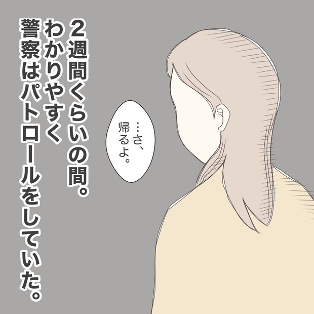 ままぽぽ/公園おじさん