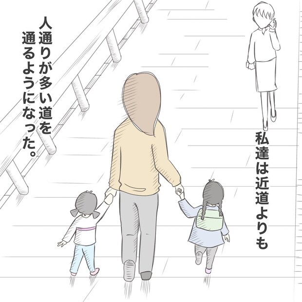 ままぽぽ/公園おじさん