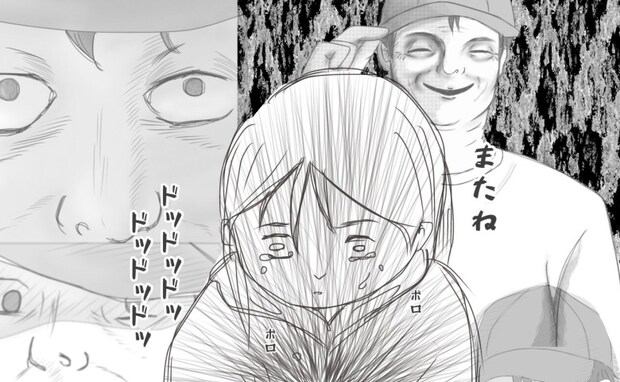 「通報しなさい」公園で遭遇した不審者が目の前に!→間一髪、逃げ込んだ家で初めて知った情報とは!?