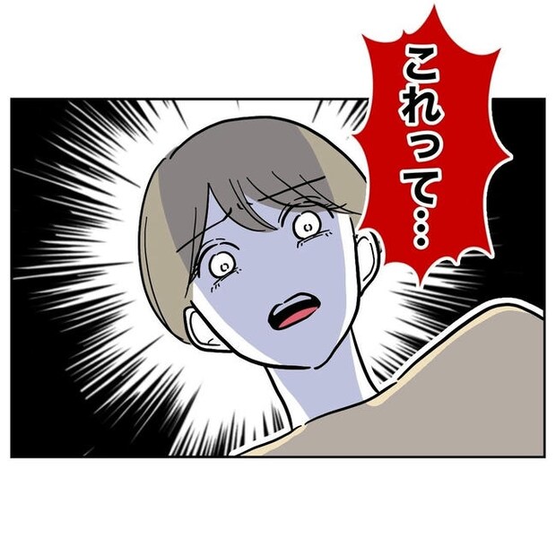 PTAで不倫した夫の末路／ぽん子