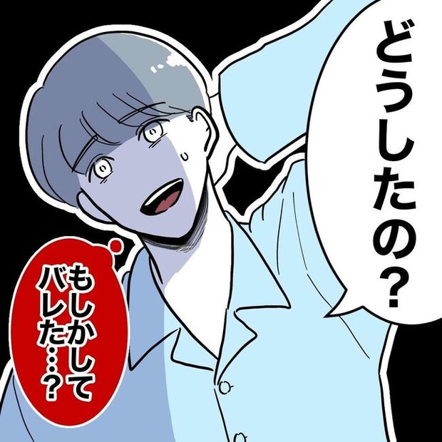 PTAで不倫した夫の末路／ぽん子