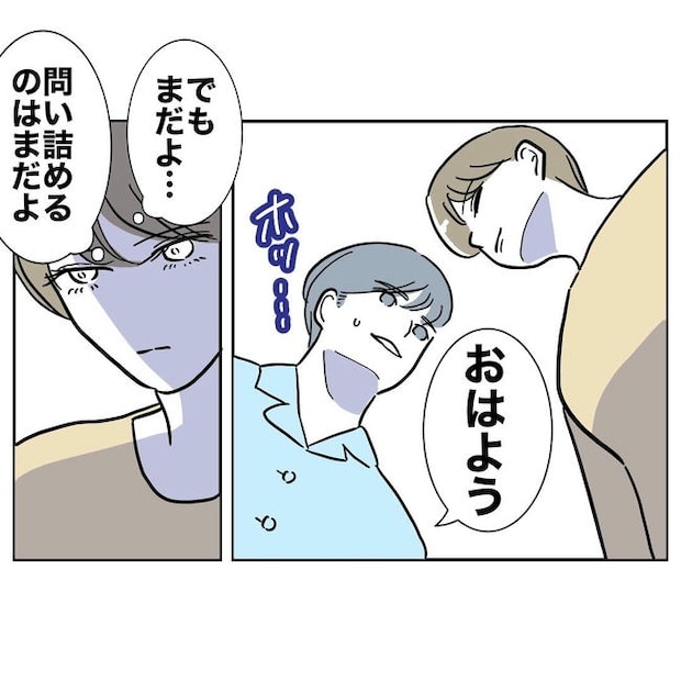 PTAで不倫した夫の末路／ぽん子