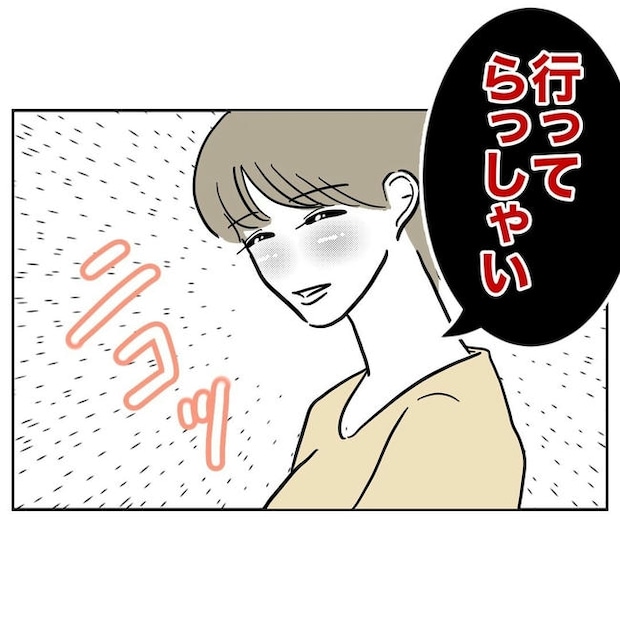 PTAで不倫した夫の末路／ぽん子