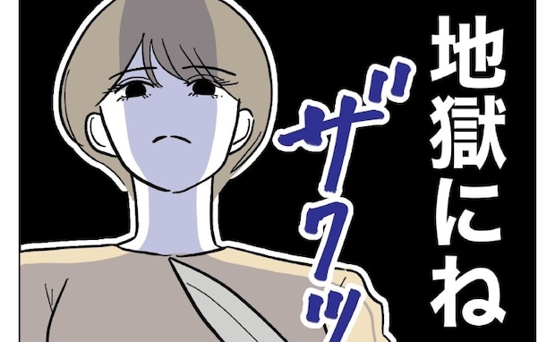 「夫はPTAの女と不倫してる」不倫を悟った妻。怪しい夫を笑顔で送り出すワケ＜PTAで不倫した夫＞