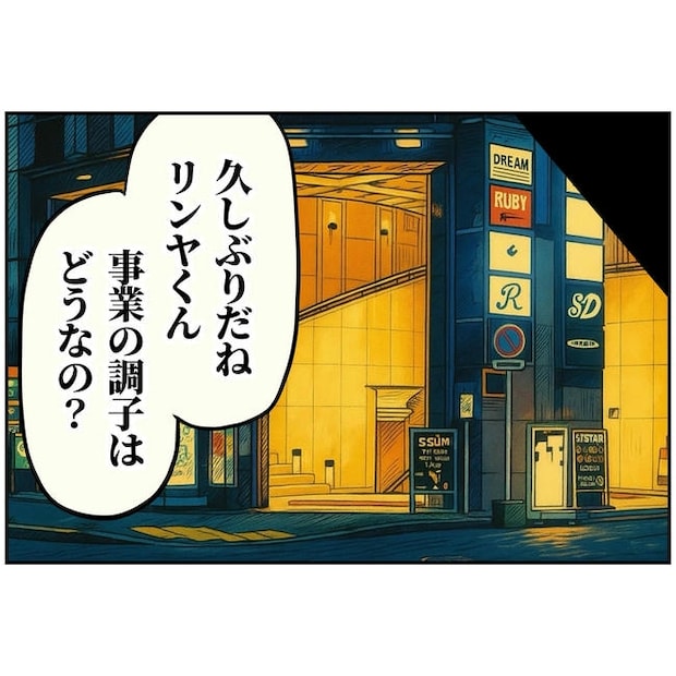 うちの夫は自称起業家！／よういち