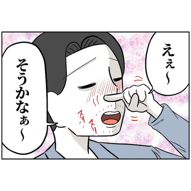 うちの夫は自称起業家！／よういち