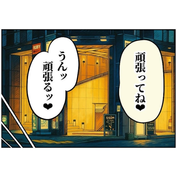 うちの夫は自称起業家！／よういち