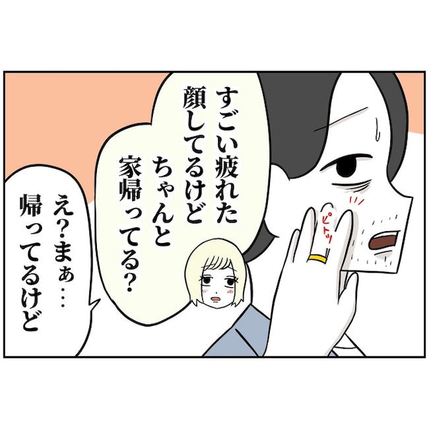 うちの夫は自称起業家！／よういち