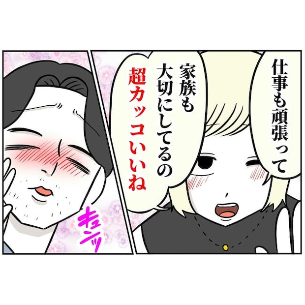 うちの夫は自称起業家！／よういち