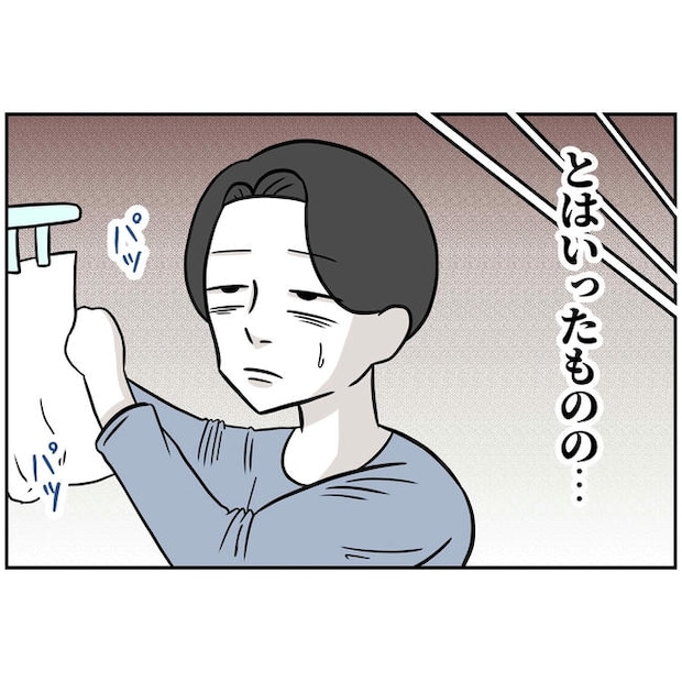 うちの夫は自称起業家！／よういち