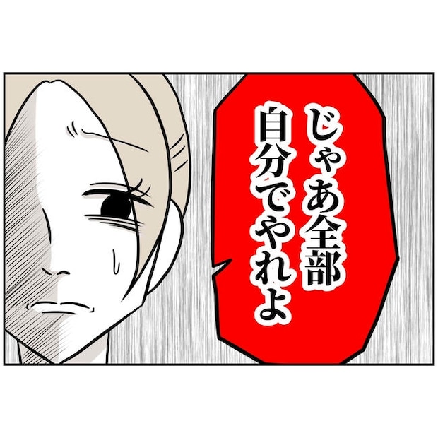 うちの夫は自称起業家！／よういち