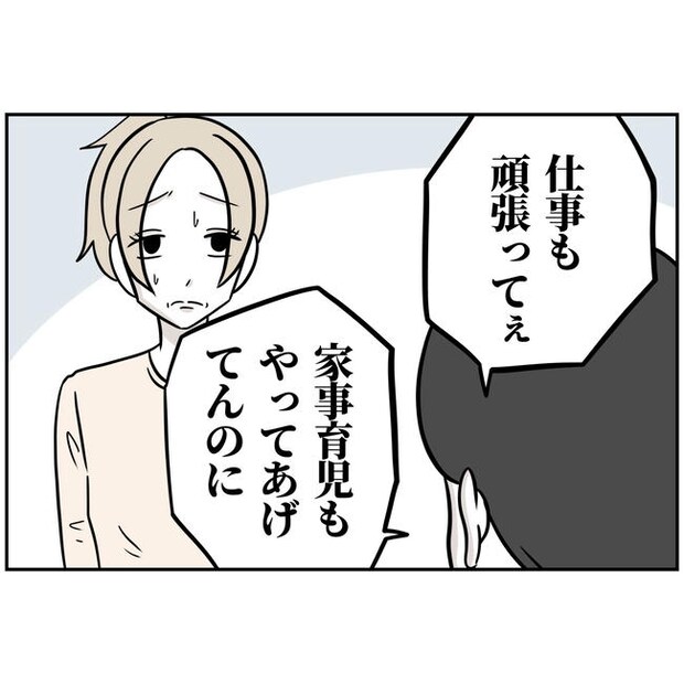 うちの夫は自称起業家！／よういち