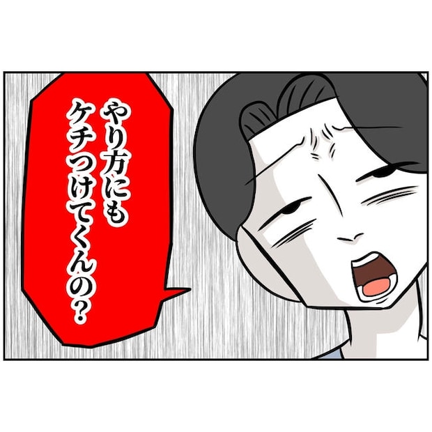 うちの夫は自称起業家！／よういち