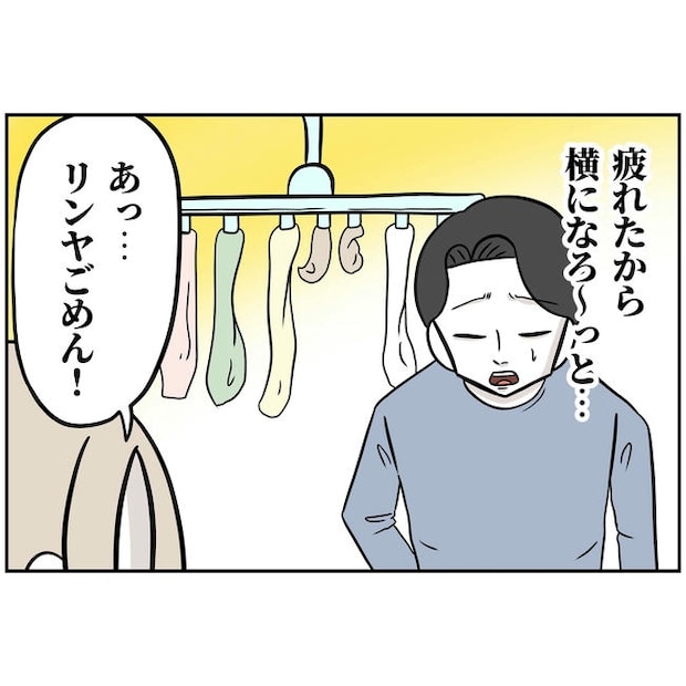 うちの夫は自称起業家！／よういち