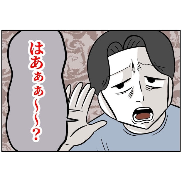 うちの夫は自称起業家！／よういち