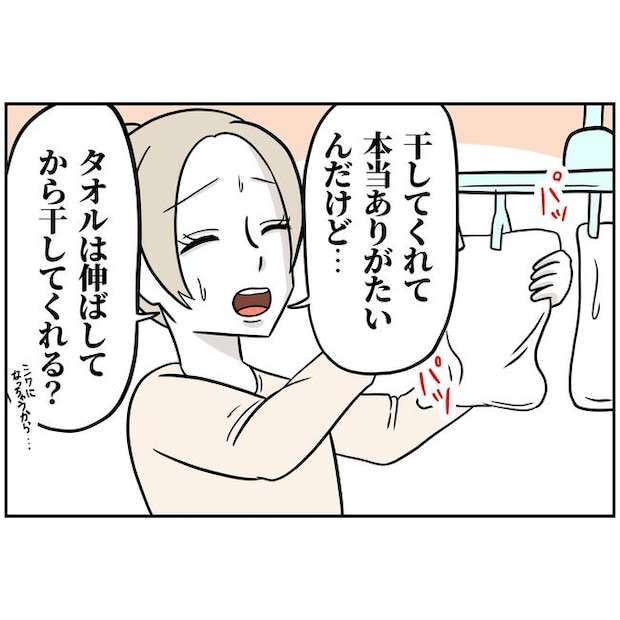 うちの夫は自称起業家！／よういち