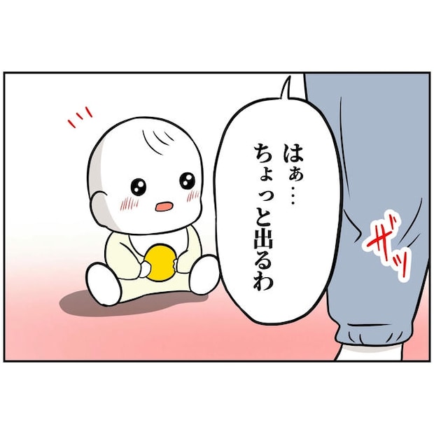 うちの夫は自称起業家！／よういち