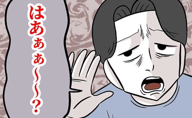 「はぁ？」外では仕事も家庭も完璧な理想の俺を演じる夫→実際は…私だけが知る本性＜夫は自称起業家＞