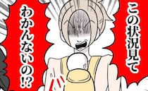 「飯まだぁ？」1日中ゴロゴロ、ごはんを催促する夫→キレる私の訴えを遮って夫は…＜夫は自称起業家＞