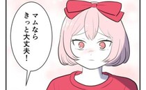 SNS炎上で誹謗中傷され転居したママ「私、大丈夫かな…」傷つけた友人の支え、そして新たなスタート