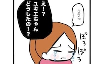 「友だちと遊んじゃダメ」母親に禁止され女の子が涙…理由を知った保育士は驚愕！＜ママ友と働いたら＞