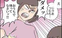 「ダメッ！」子どもを怒鳴ってしまった母。原因はママ友からのありえない仕打ち＜ご近所トラブル物語＞