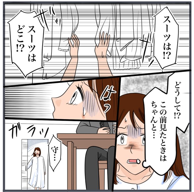 完璧な結婚／きりぷち