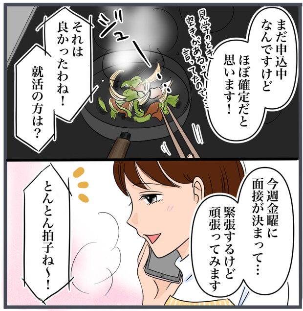 完璧な結婚／きりぷち