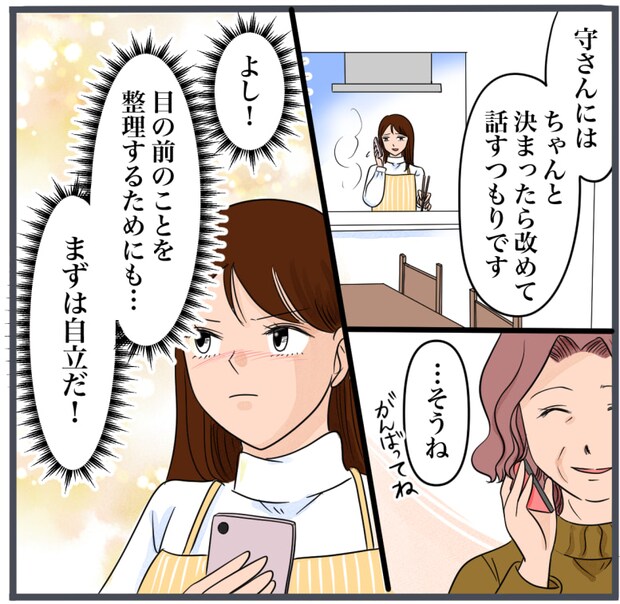 完璧な結婚／きりぷち