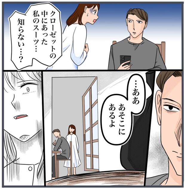 完璧な結婚／きりぷち