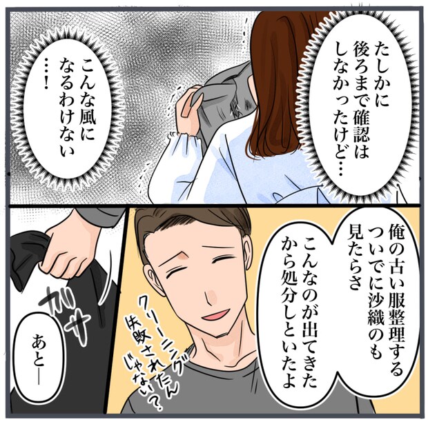 完璧な結婚／きりぷち