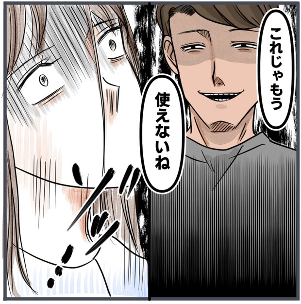 完璧な結婚／きりぷち