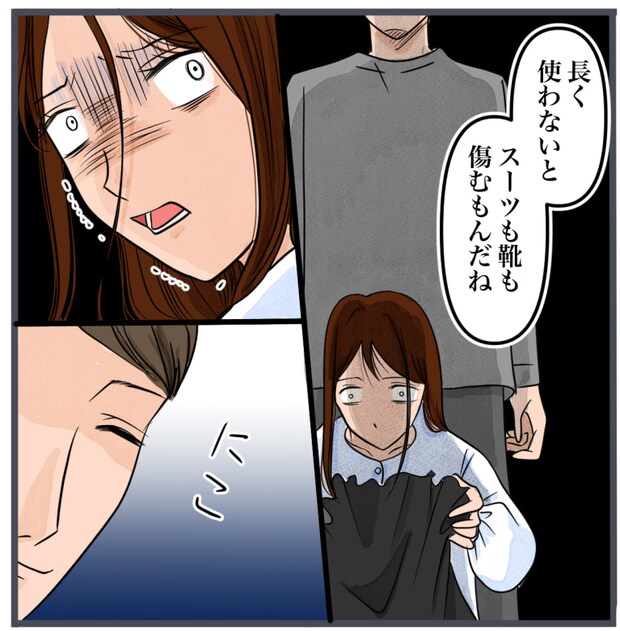 完璧な結婚／きりぷち