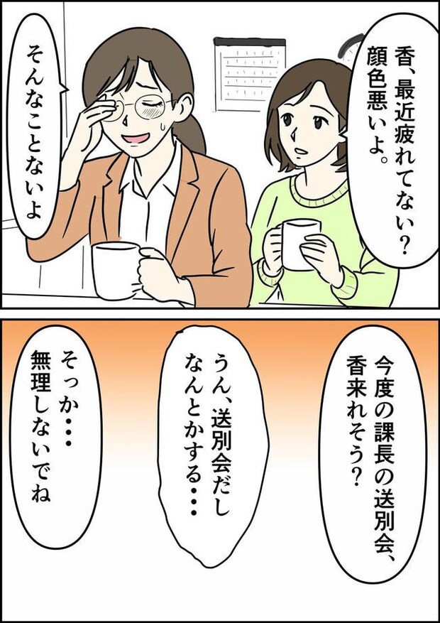 はたけ/罰ゲーム婚