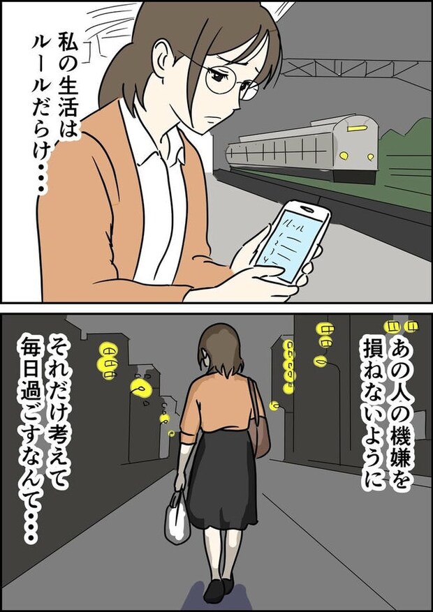 はたけ/罰ゲーム婚