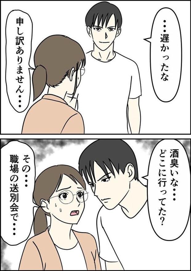 はたけ/罰ゲーム婚