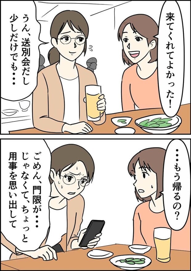 はたけ/罰ゲーム婚