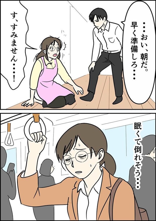 はたけ/罰ゲーム婚