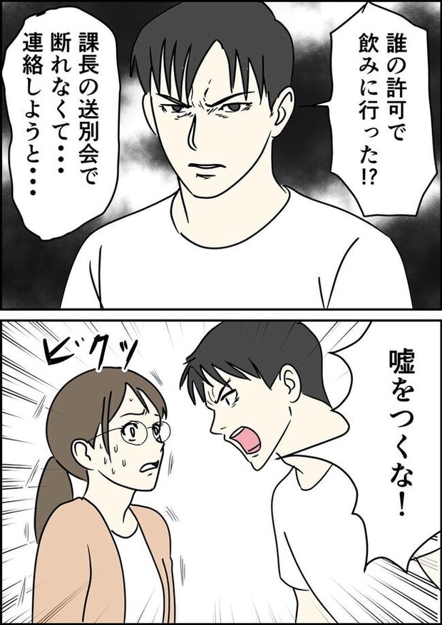 はたけ/罰ゲーム婚